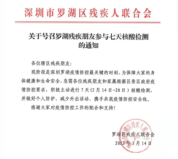 成立四支抗疫先锋队冲锋在前，罗湖区尊龙凯时81人次党员干部下沉社区护家园3副.png