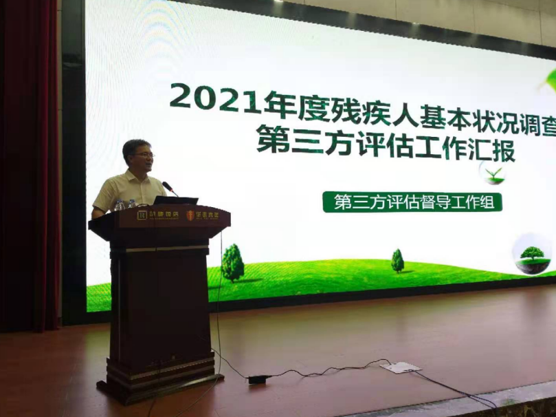 2022年全国持证残疾人基本状况调查广东省级培训班顺利举办2.png