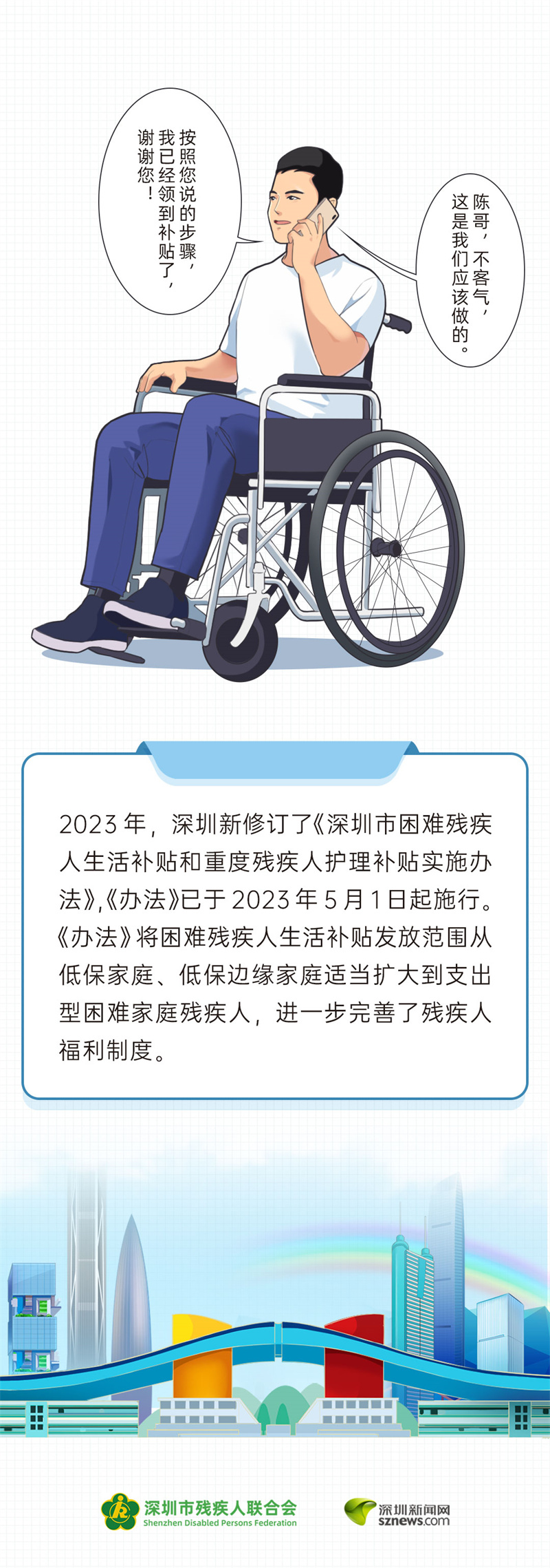 新闻网尊龙凯时2023年第二期_07.jpg