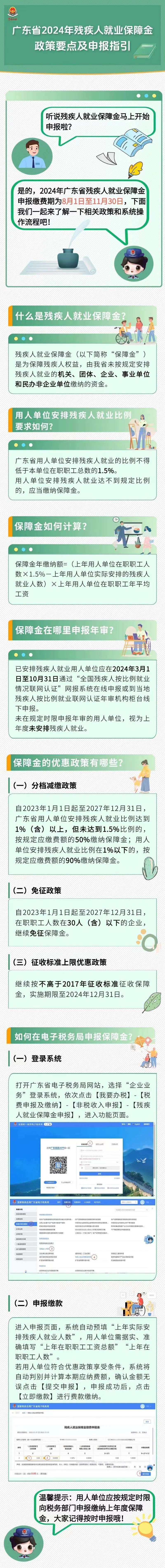 微信图片_20240731085025.jpg